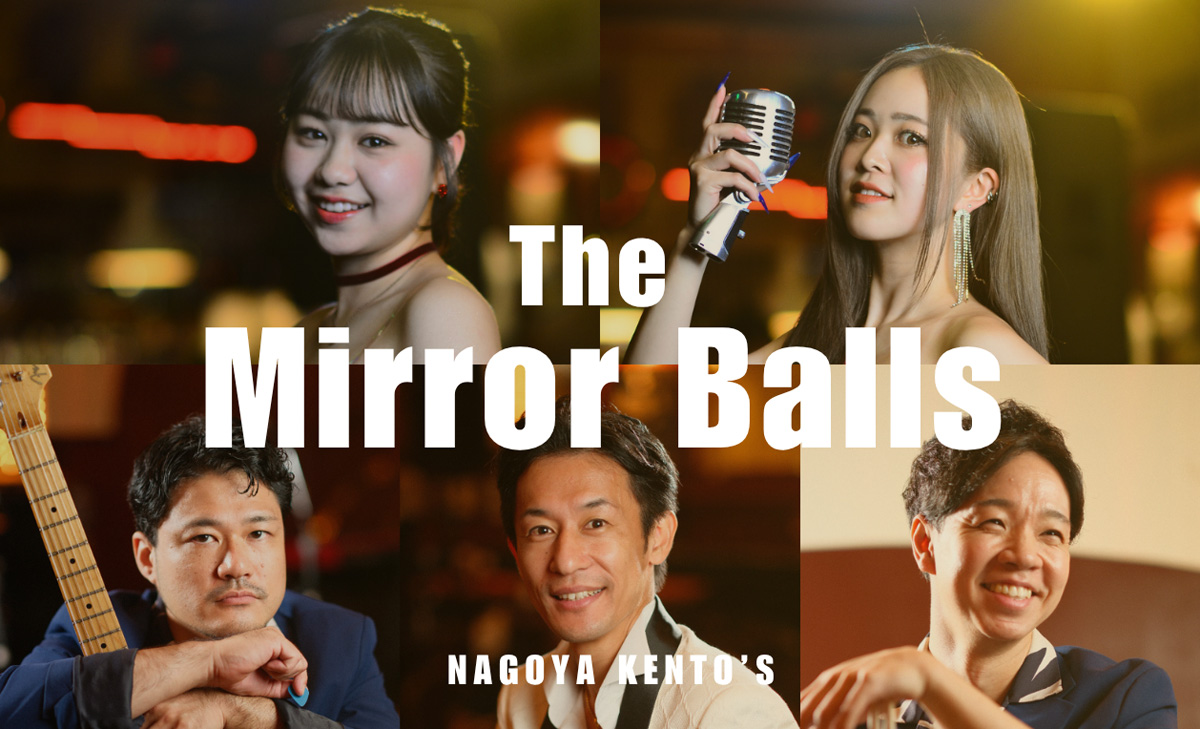 The Mirror Balls
