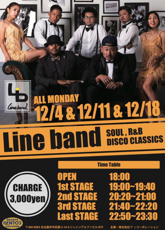 2023年12月4日＆11日＆18日　Line bandが『月曜日』に！