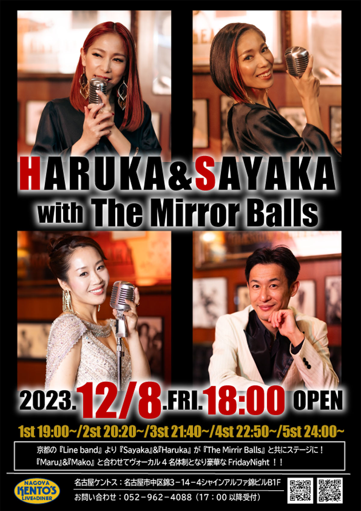 CANCELED》2023年12月8日（金）『HARUKA & SAYAKA 』出演（from Line 
