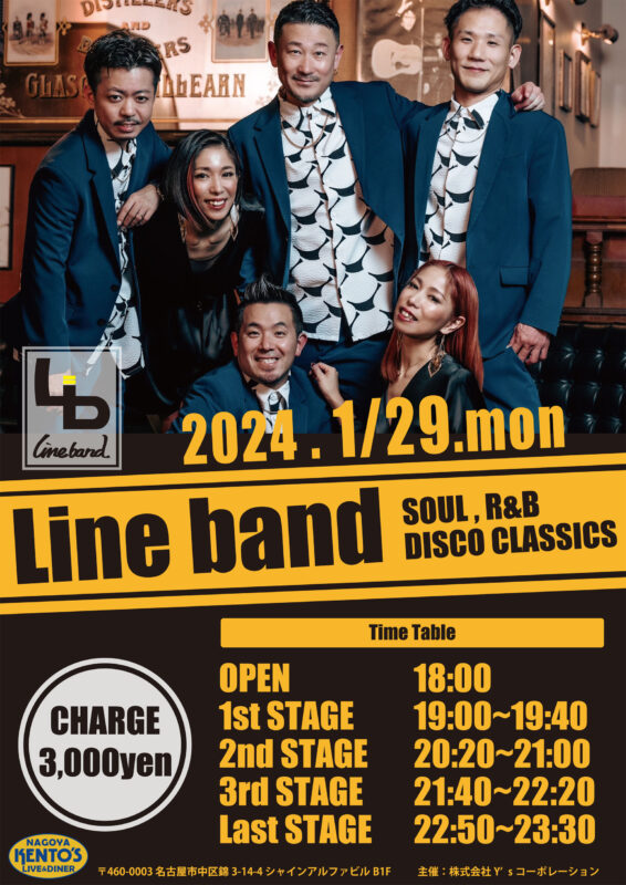 2024年1月29日（月）Line band