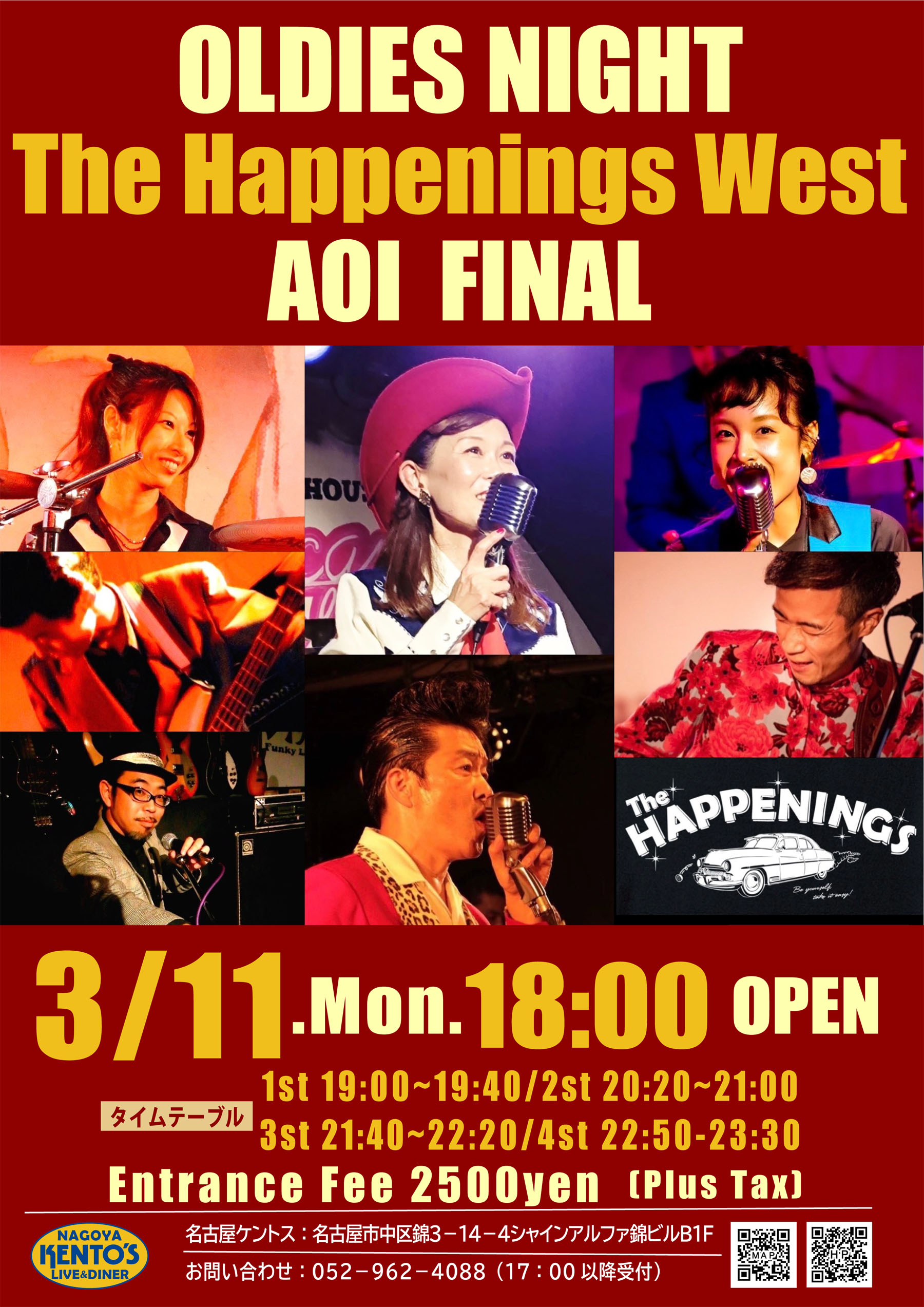 2024年3月11日（月）OLDIES NIGHT【The Happenings West】 – 名古屋 