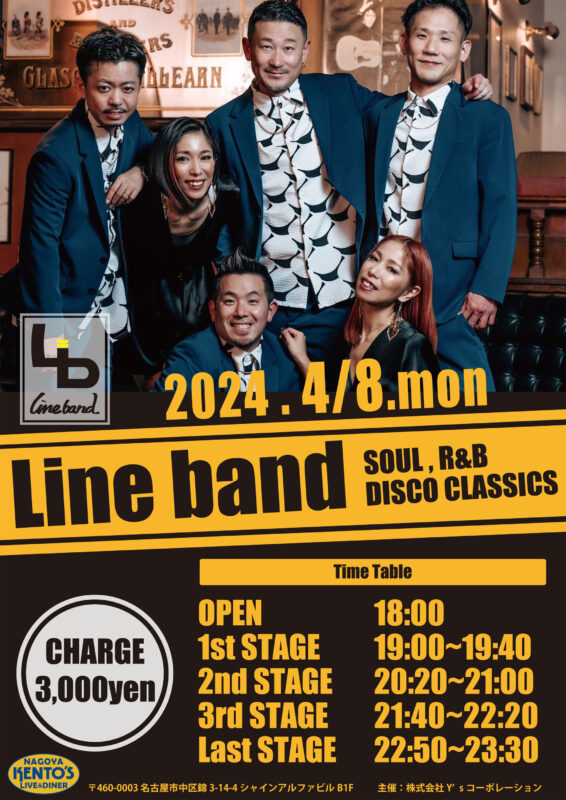 2024年4月8日（月）Line band