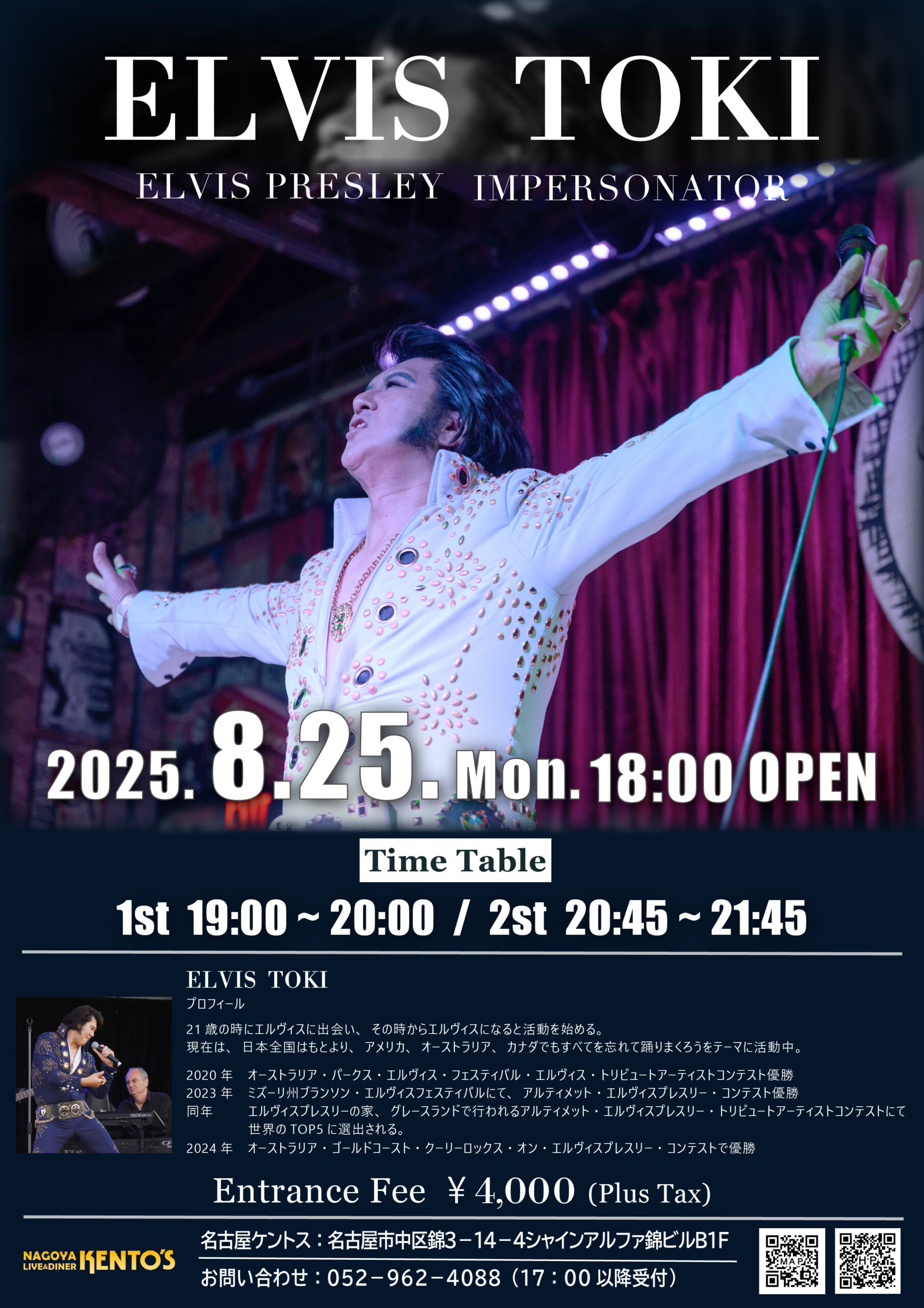 ELVIS TOKI SPECIAL LIVE – 名古屋ケントス
