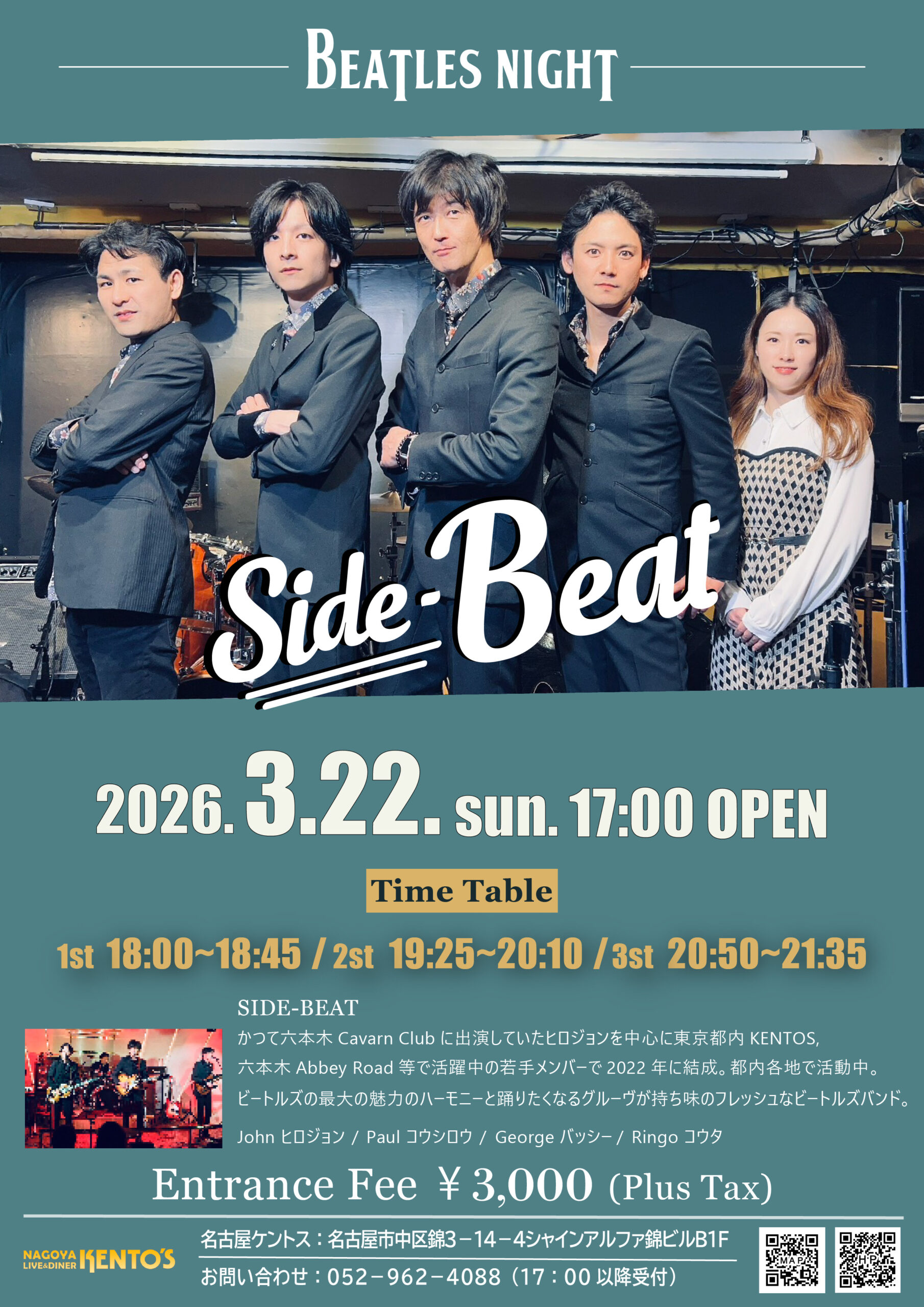 BEATLES NIGHT/SIDE-BEAT – 名古屋ケントス