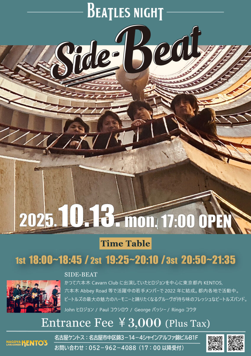 BEATLES NIGHT/SIDE-BEAT – 名古屋ケントス