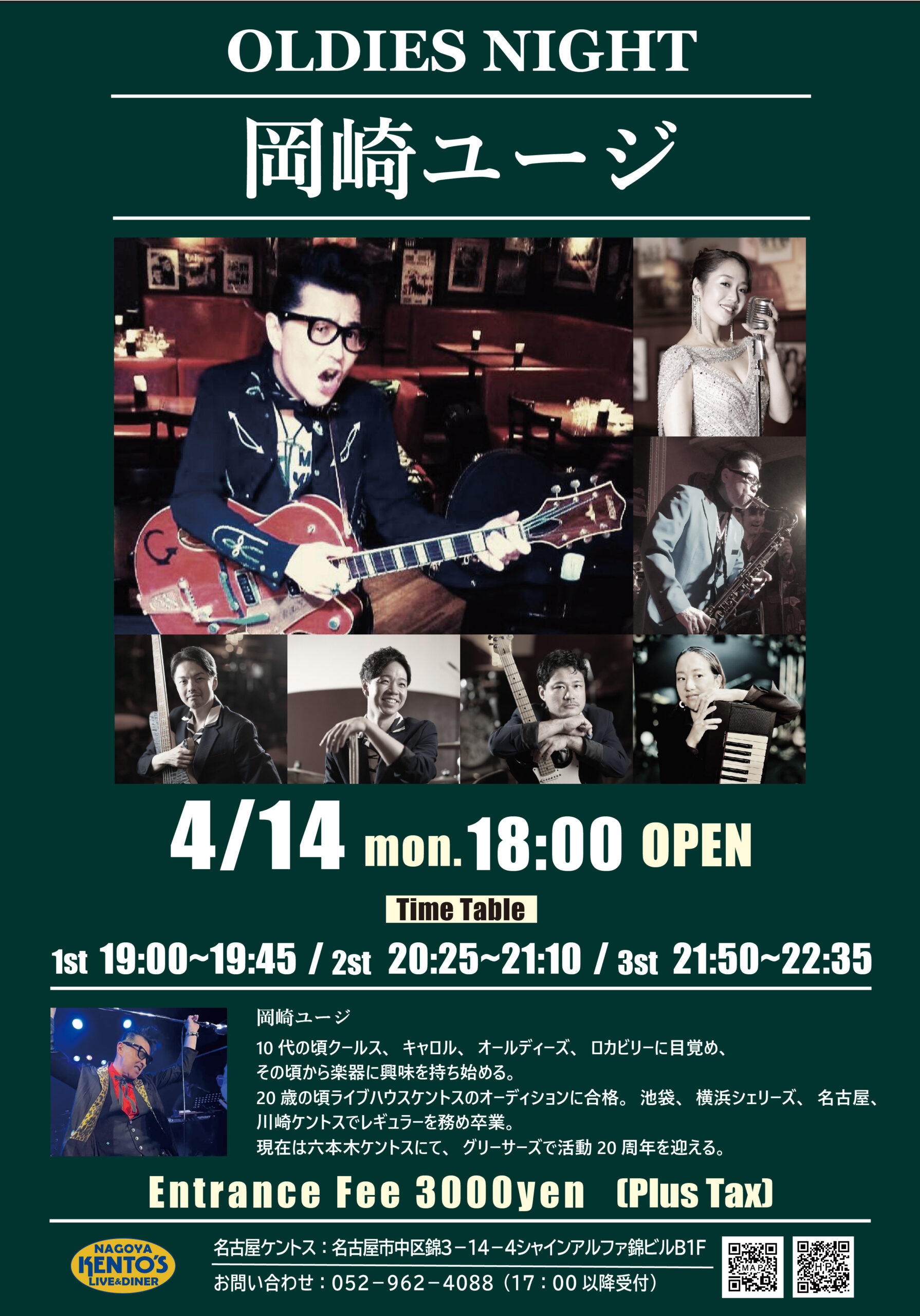 廃盤 この胸のときめきを オールディーズ ロカビリー ケントス